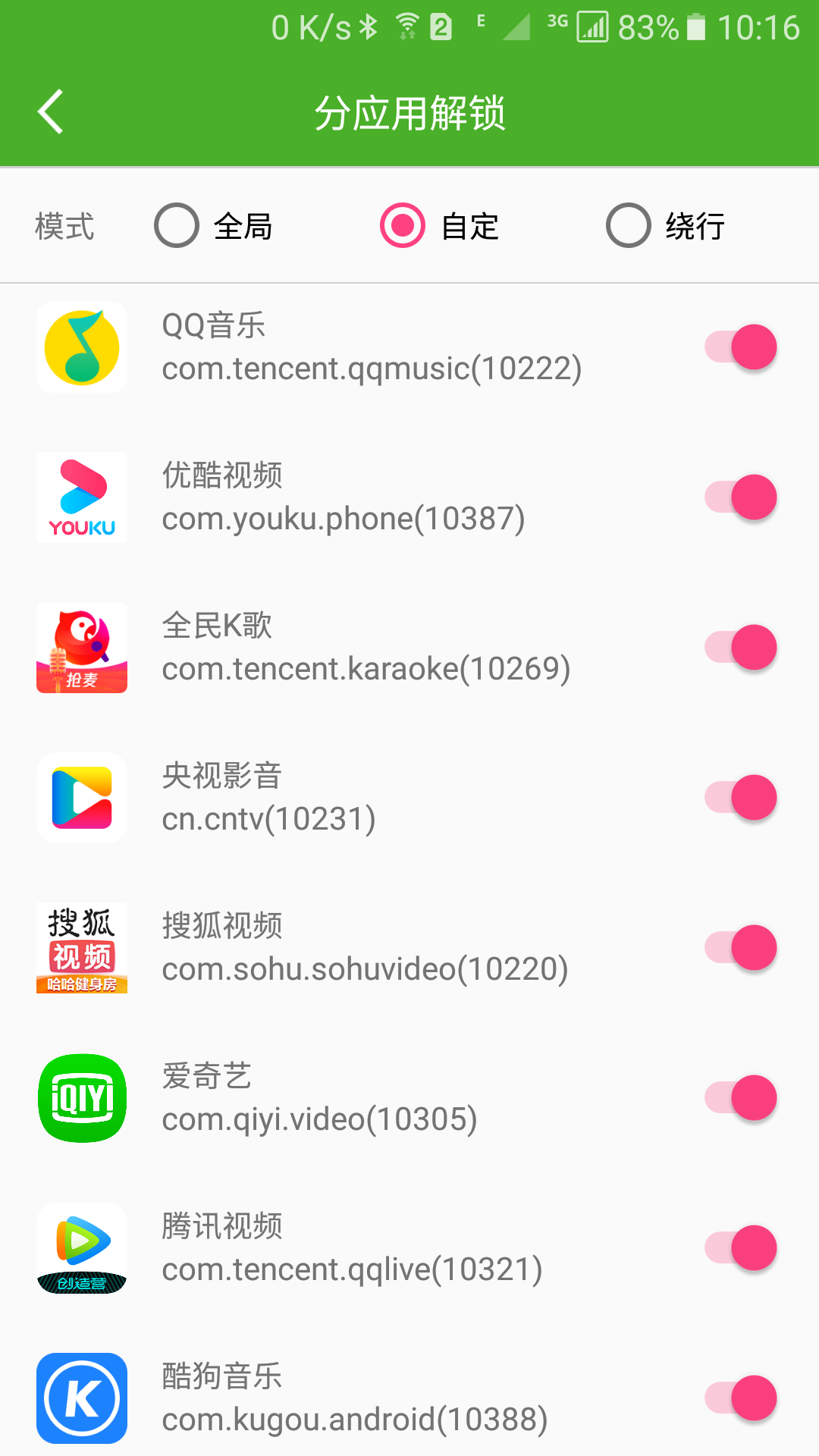 大香蕉解锁截图2