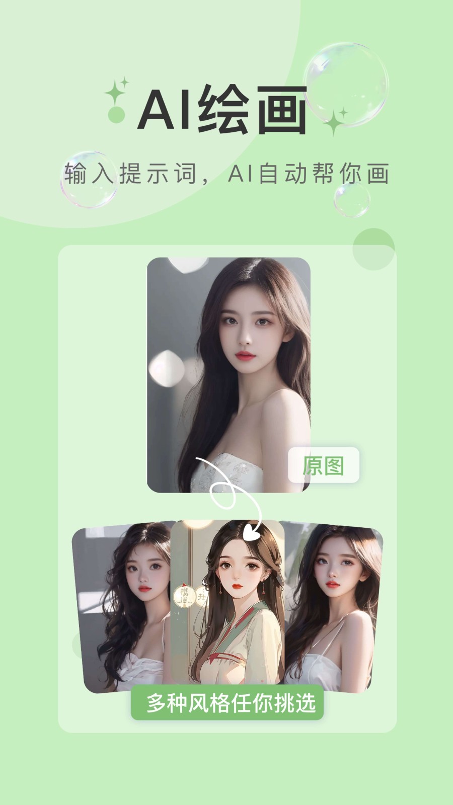 水印云app截图2