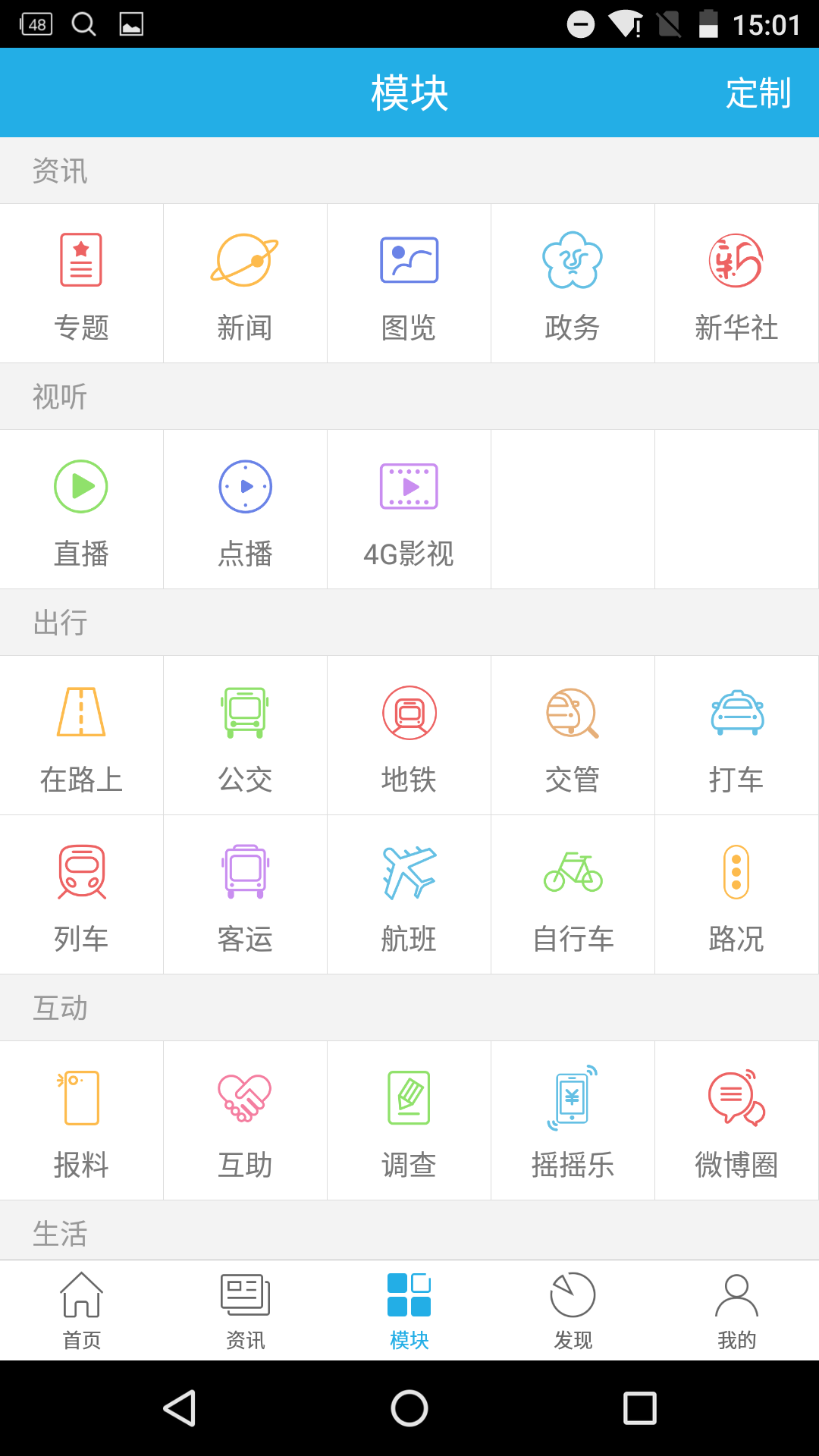 无锡博报app官截图3