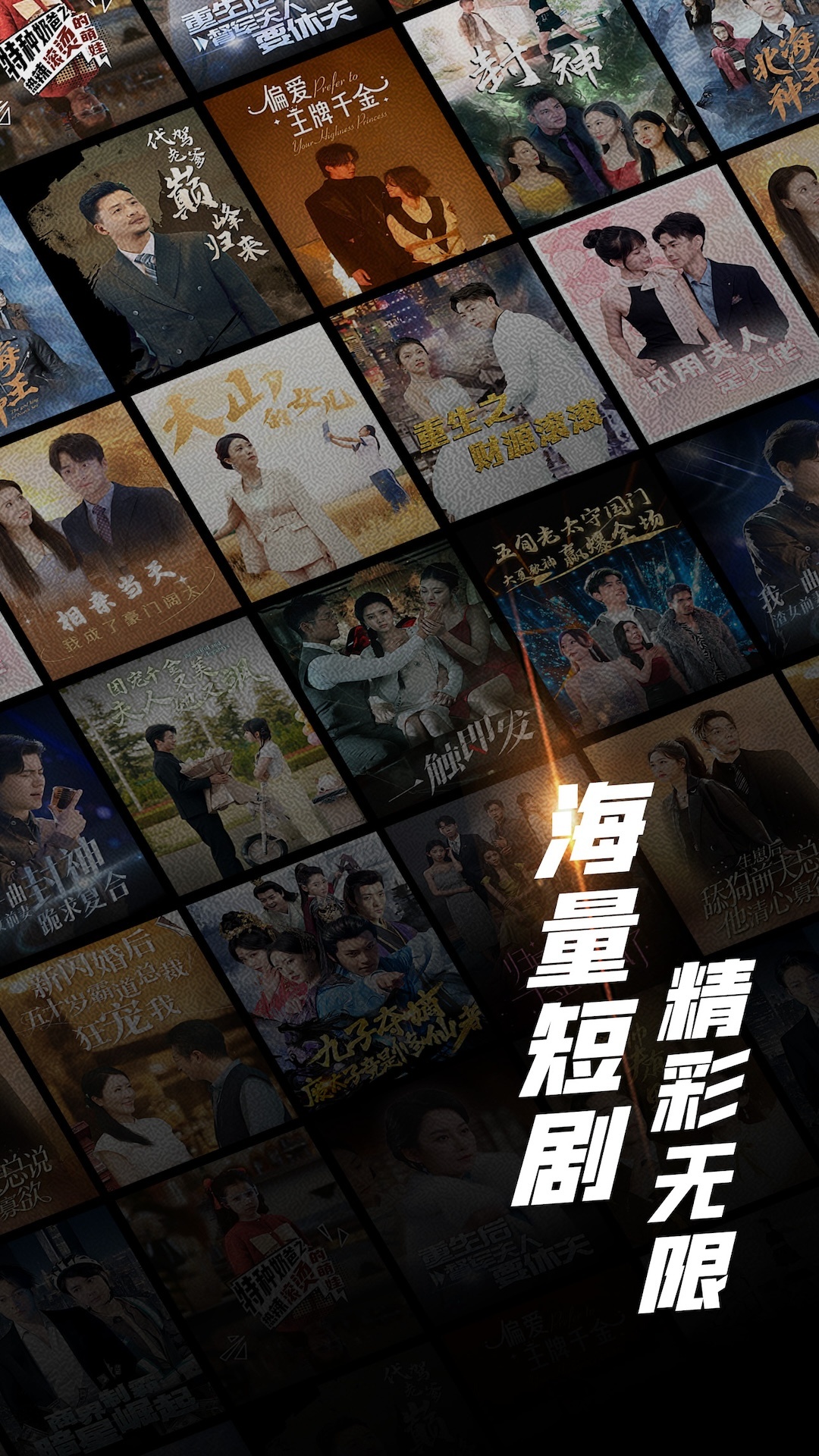 心动短剧app截图1