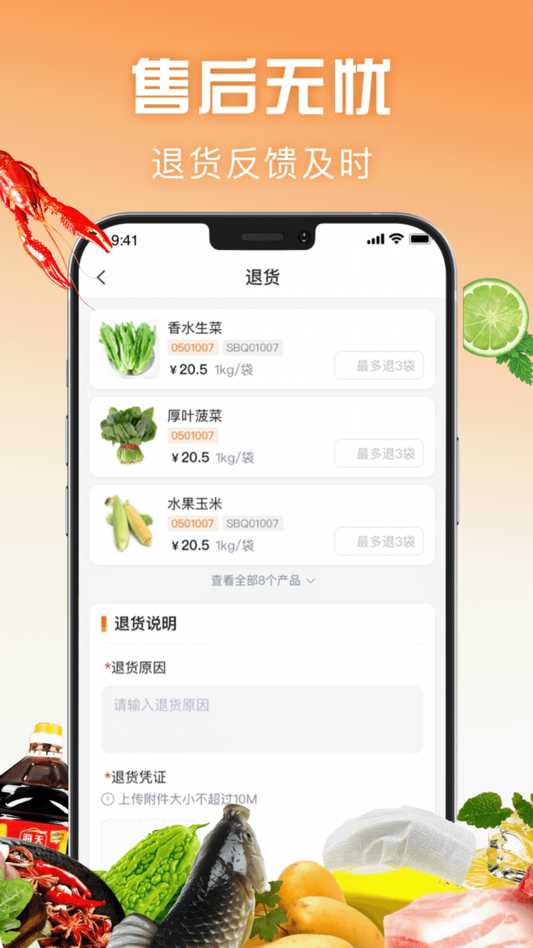 万物皆烤app截图1