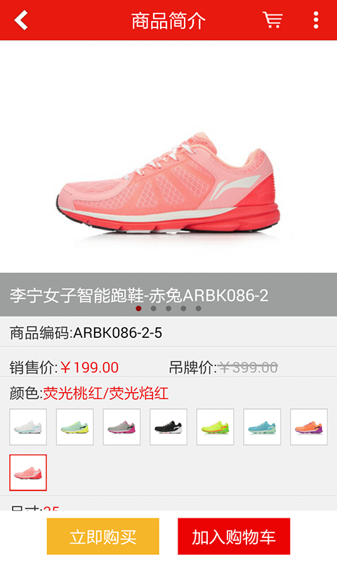 李宁app截图3