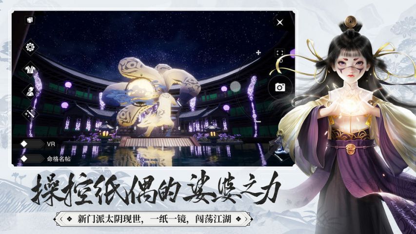 一梦江湖官截图2