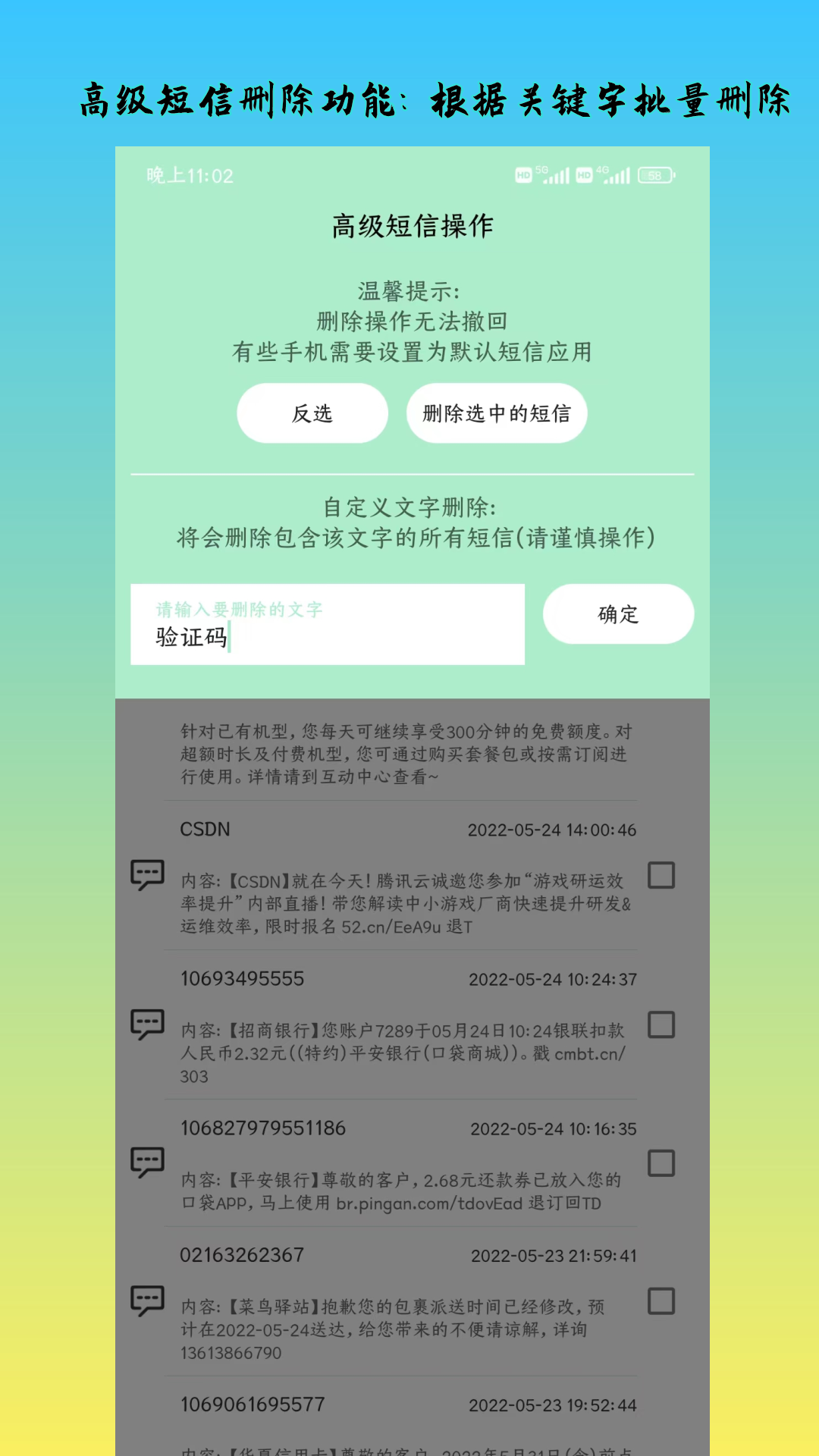 深度内存清理app截图2