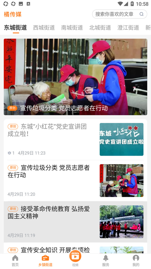 橘传媒截图3