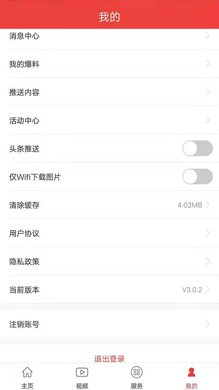 杭州通app截图2
