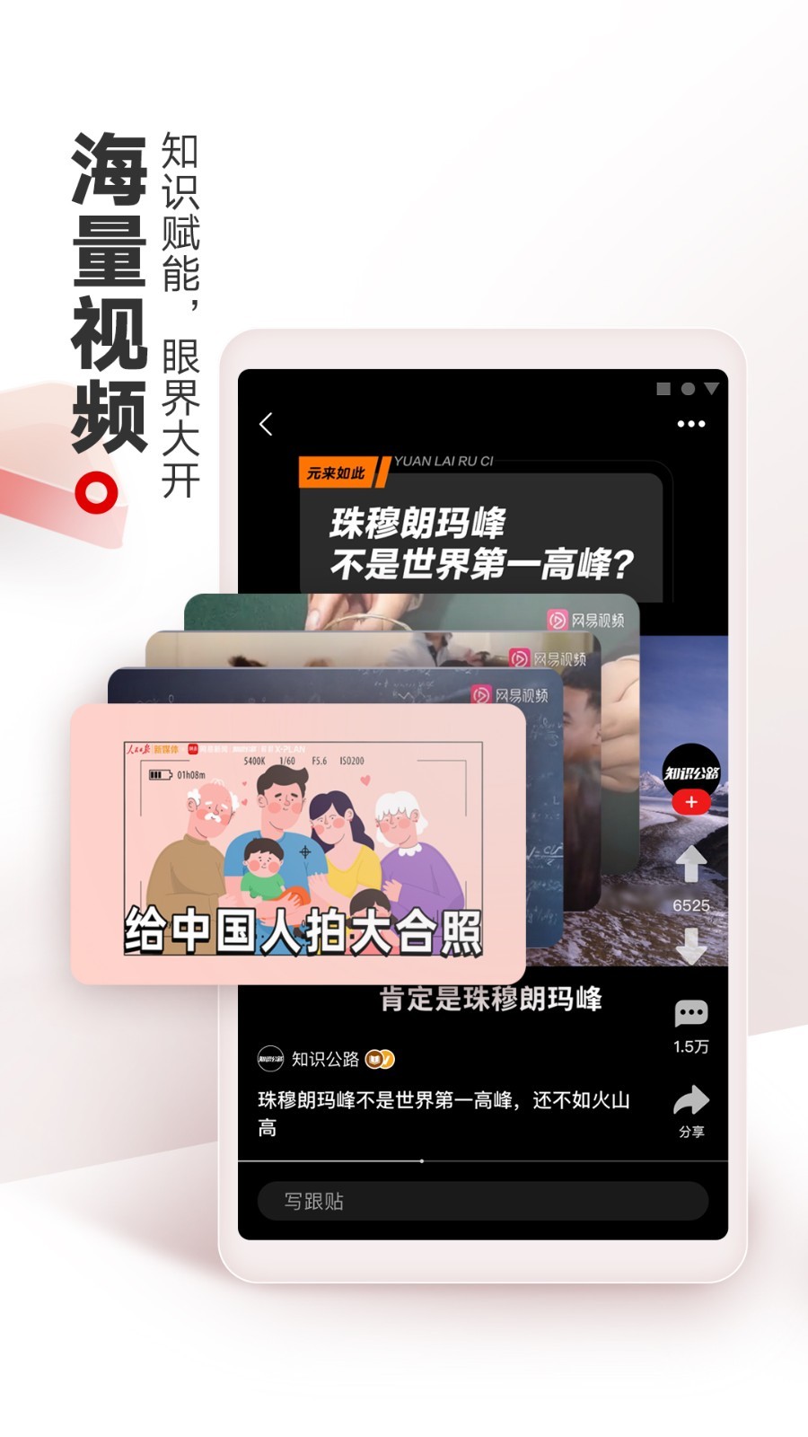 网易新闻app官截图3