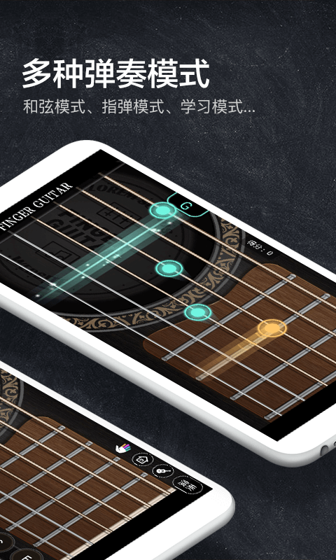 吉他模拟器app截图2