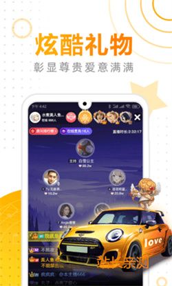 锦鲤直播app截图2