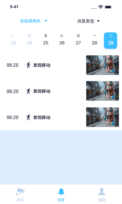 Wosee截图2