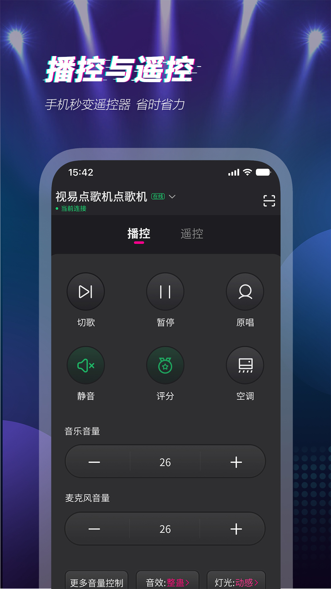 多唱app截图3