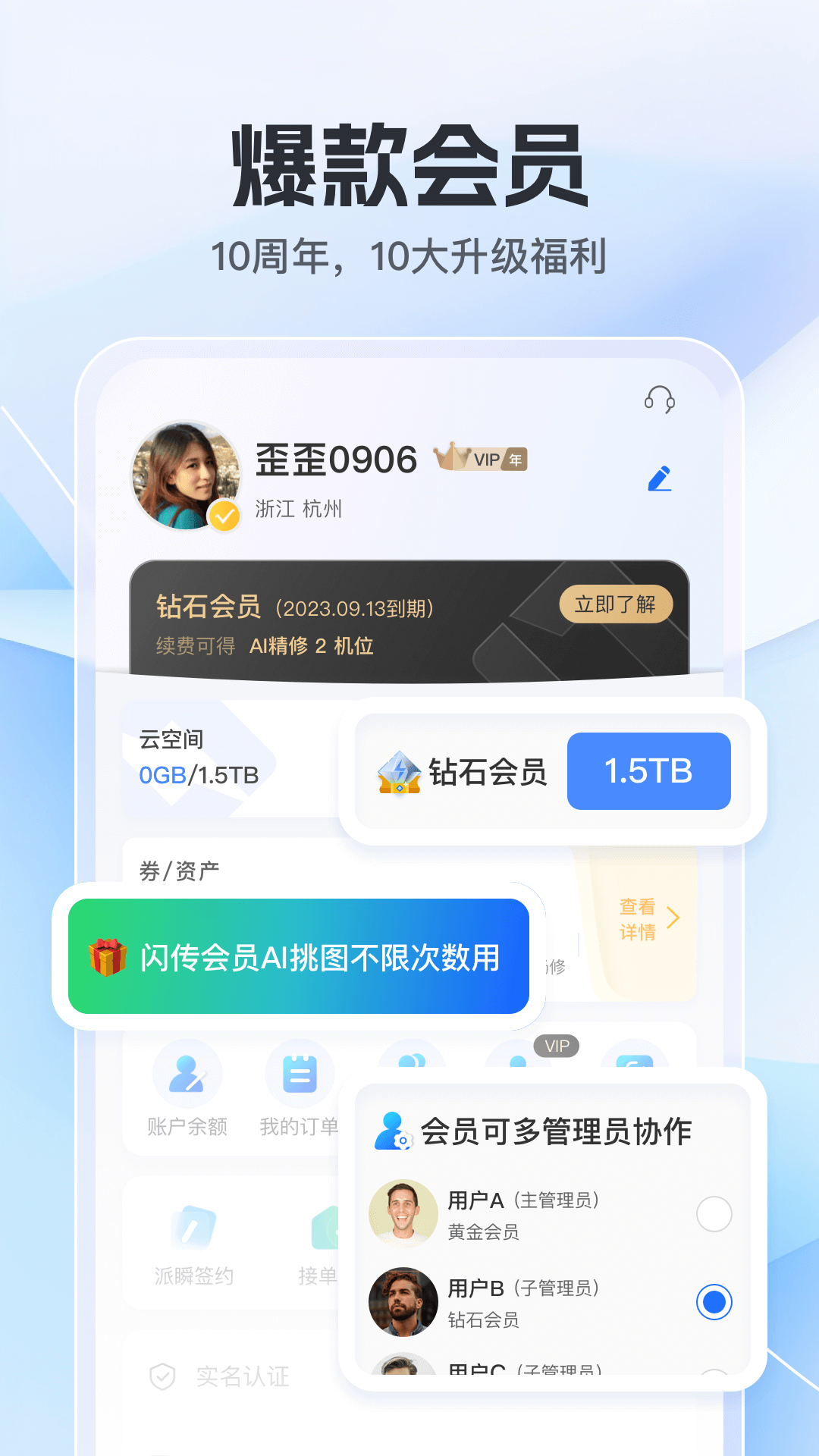 喔图app截图3