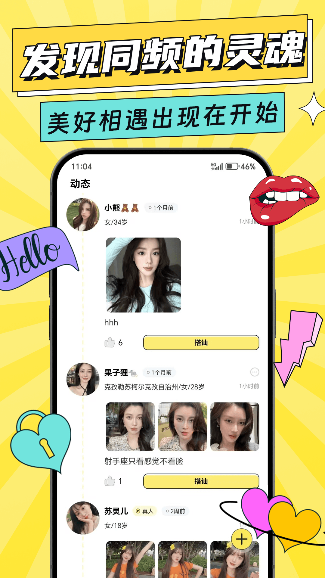 俏屿截图2