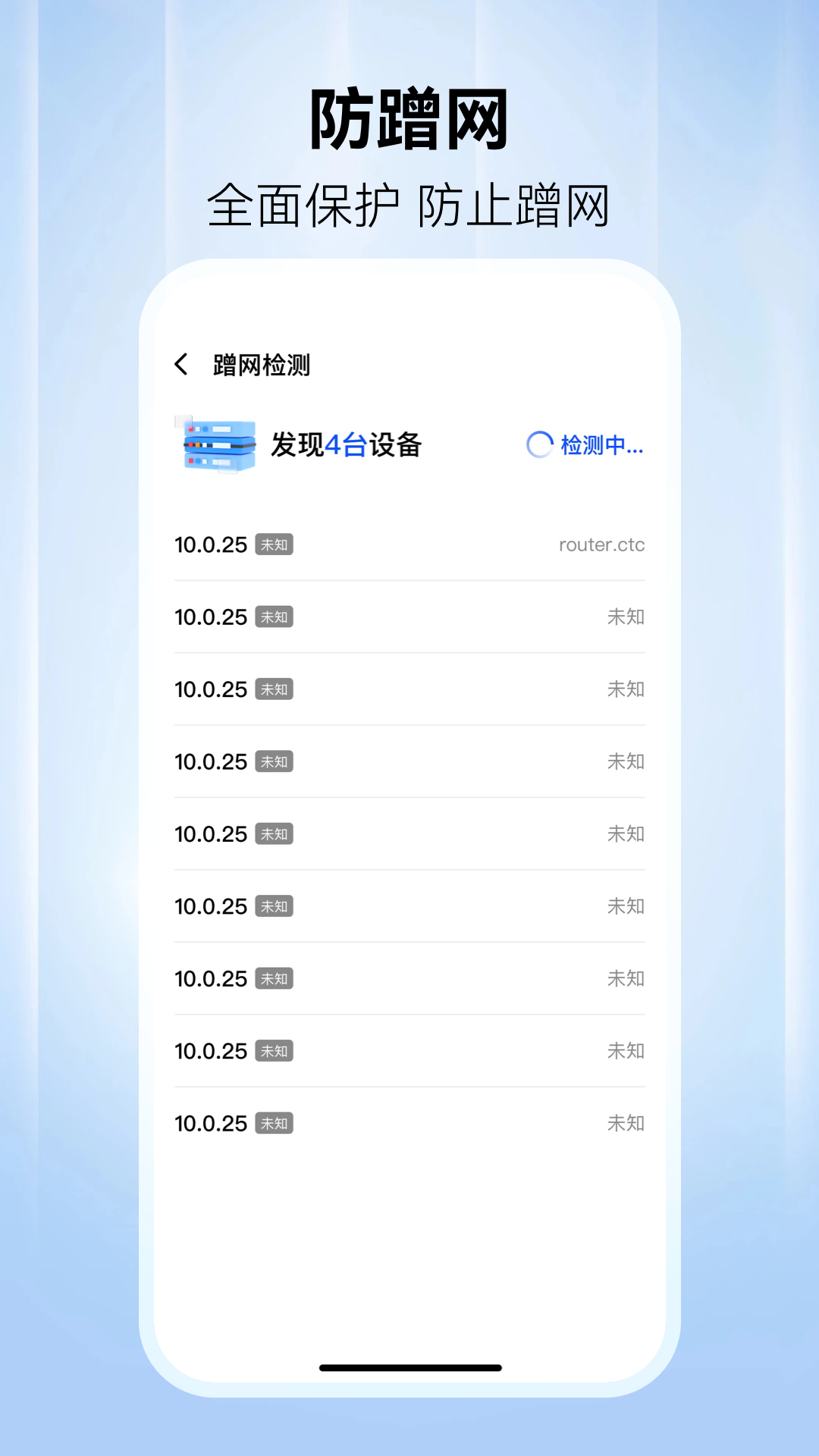 WiFi万网钥匙截图4