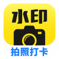 水印拍照打卡app图标