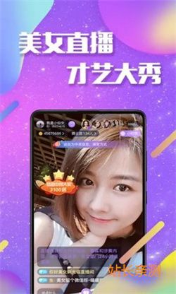知音直播live官网截图3