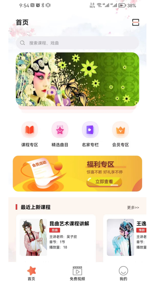 戏友app截图1