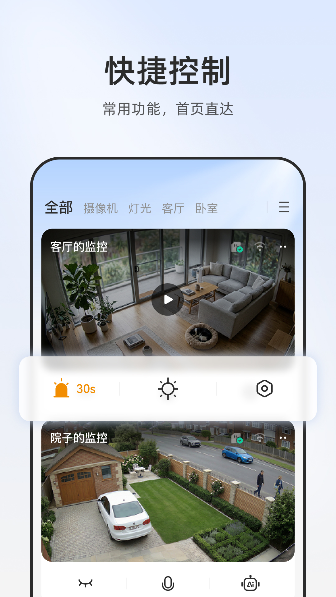 乐橙app官截图2