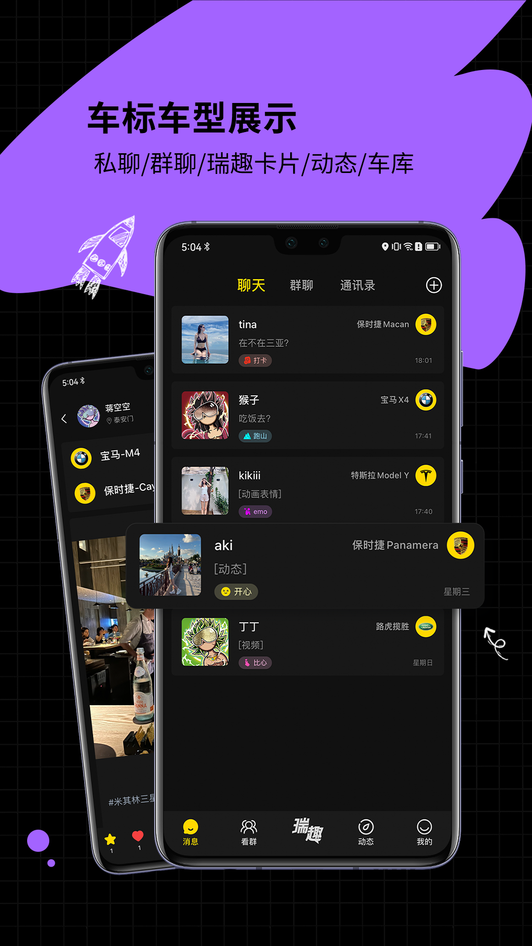 瑞趣app截图2