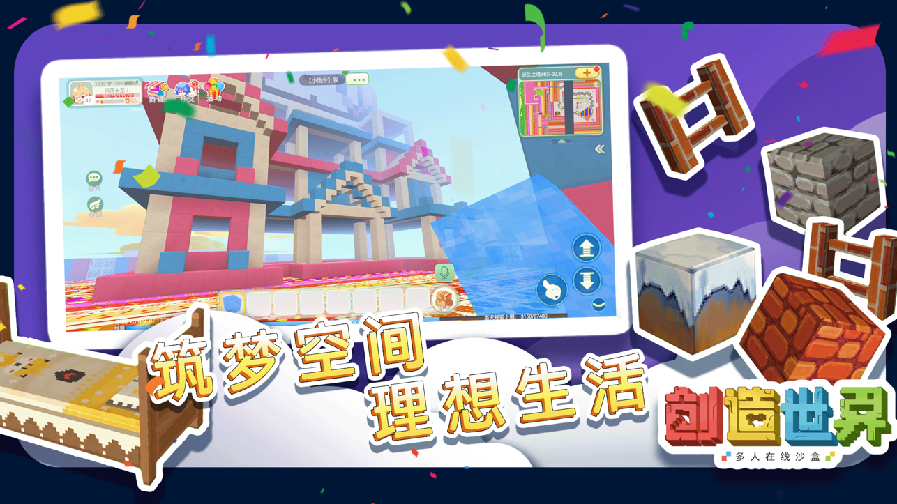 创造世界手游截图3