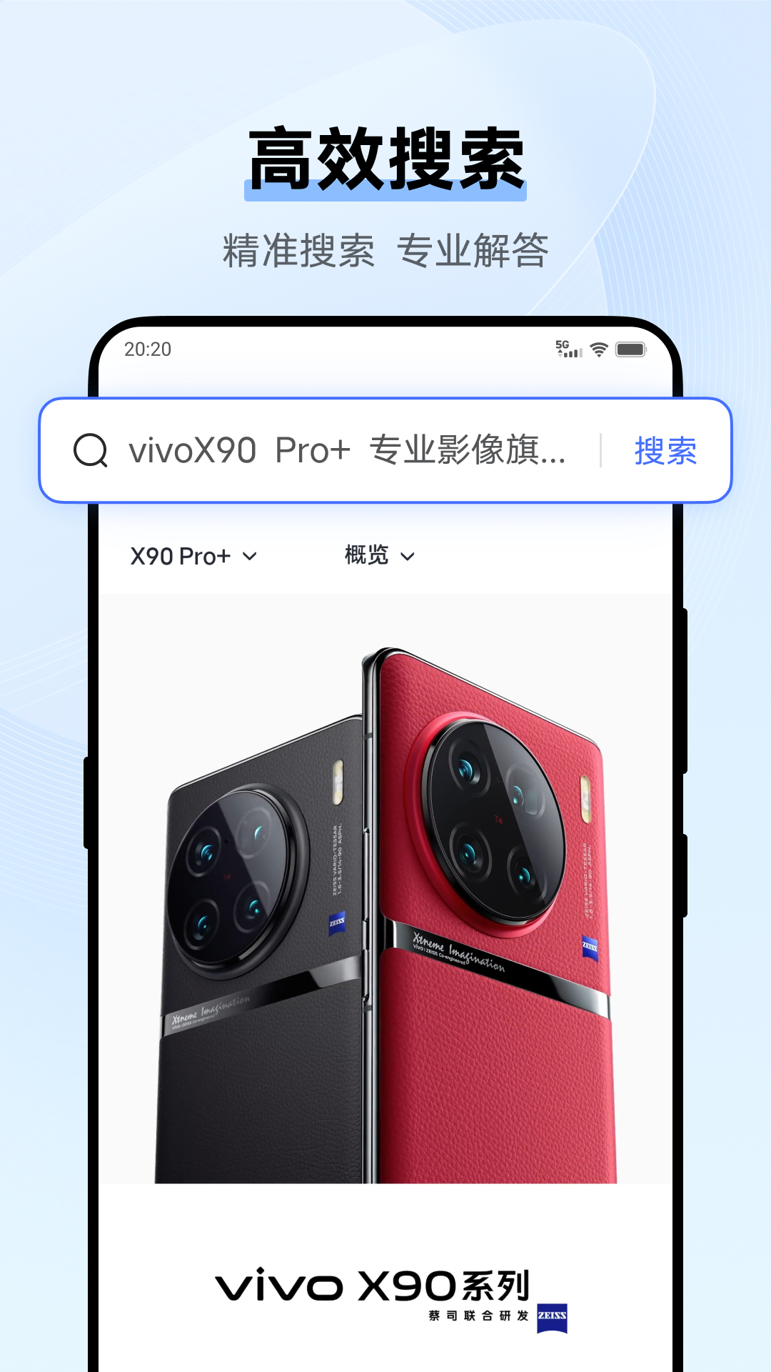 vivo浏览器官截图1