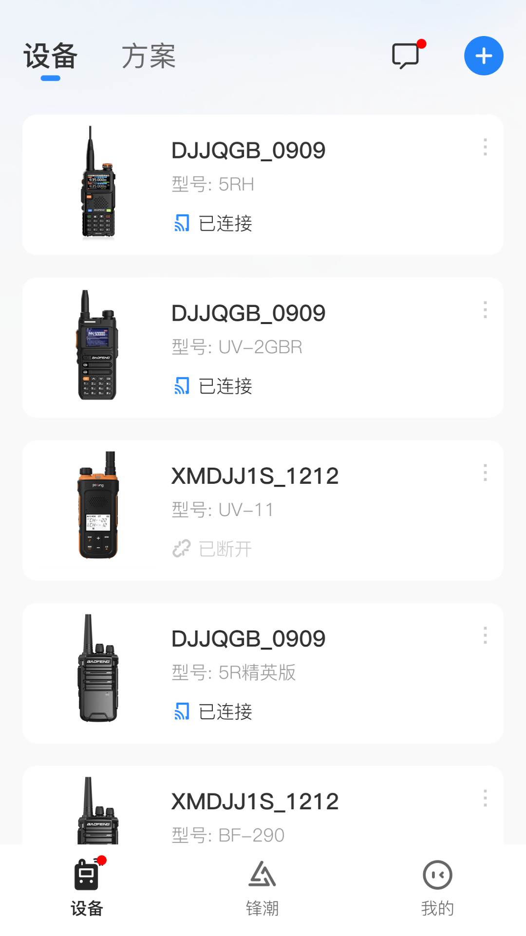 Ola Radio截图2