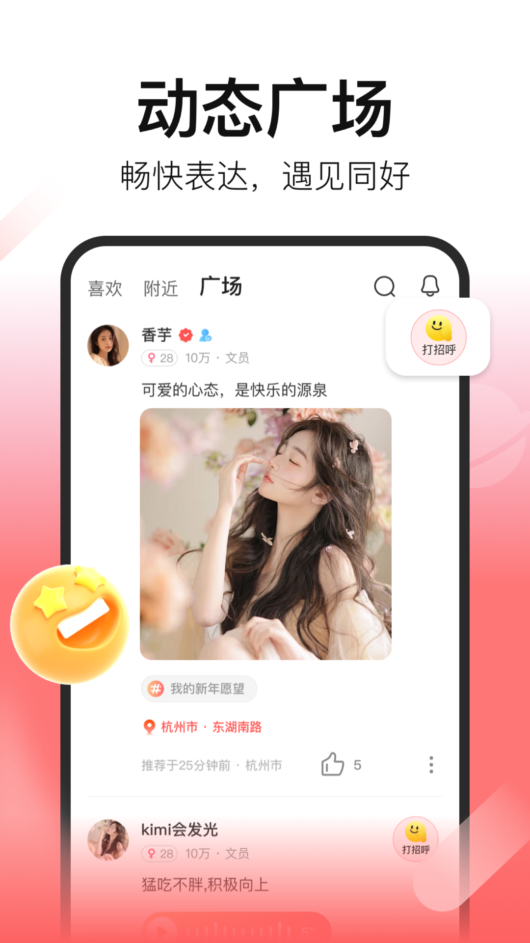 拾心app截图3