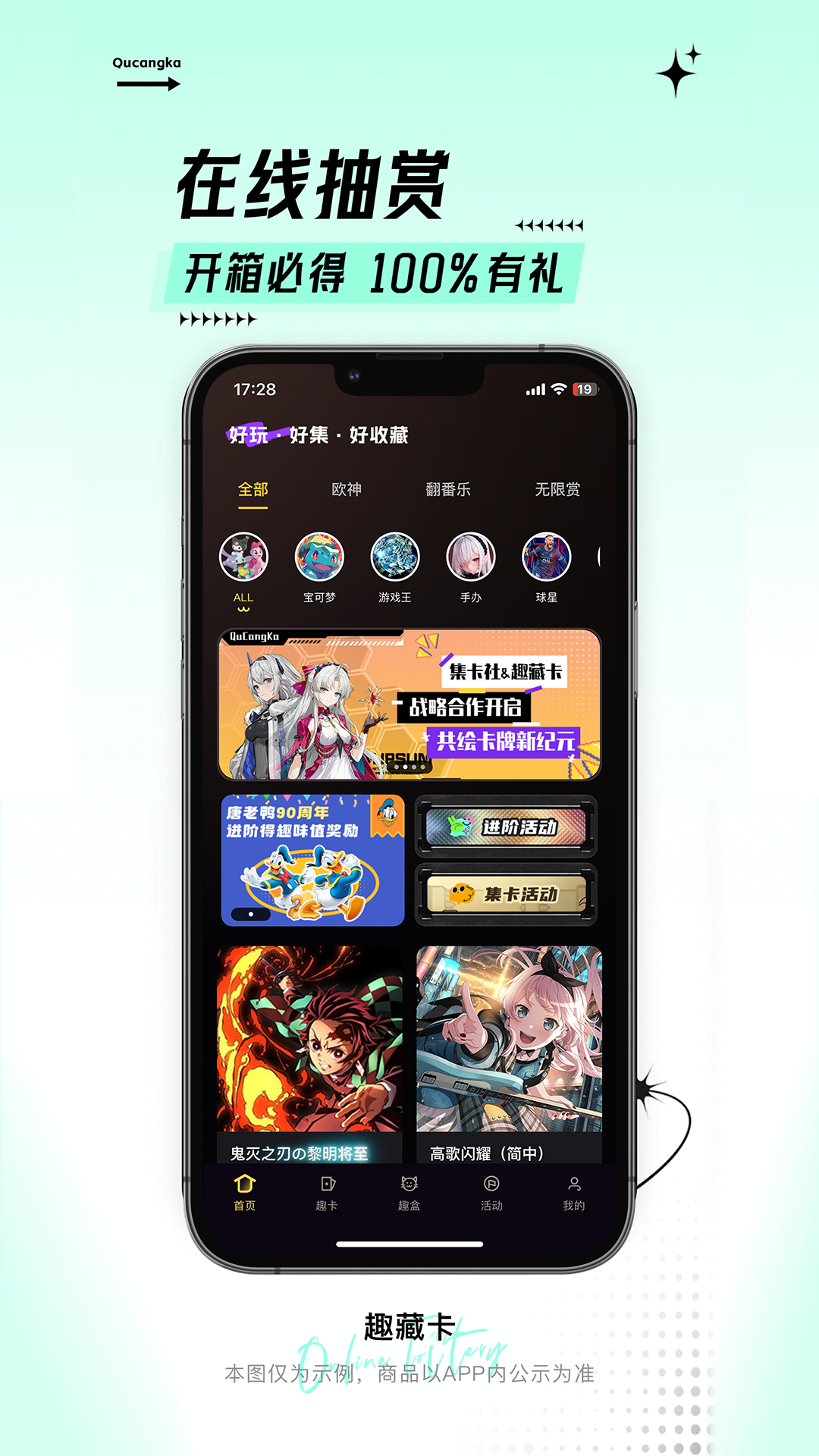 趣藏卡截图1