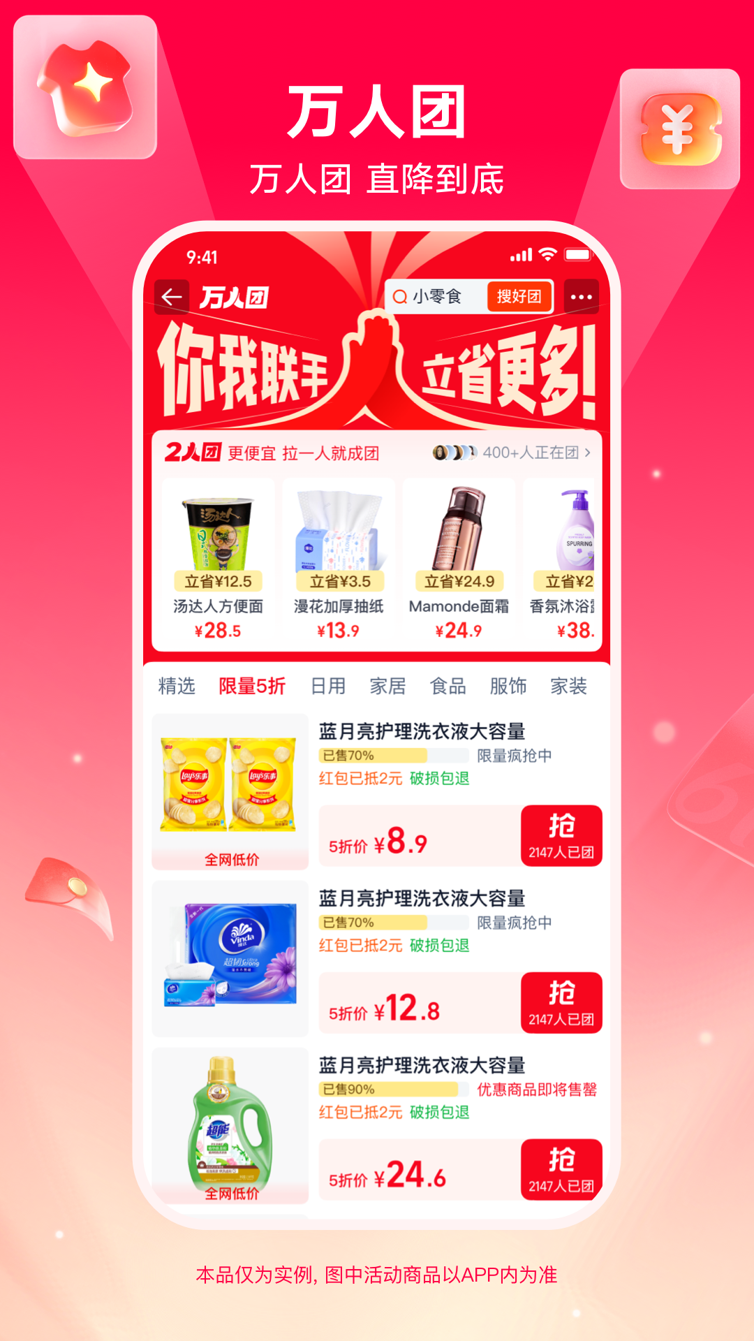 淘特app截图3
