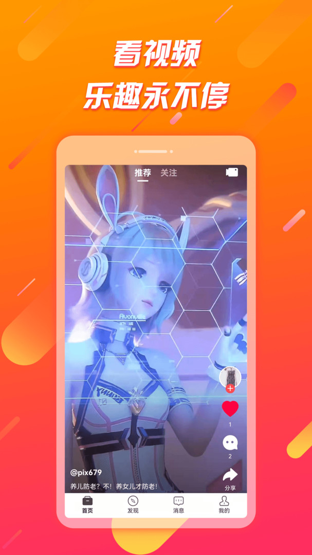 辣椒极速版截图4