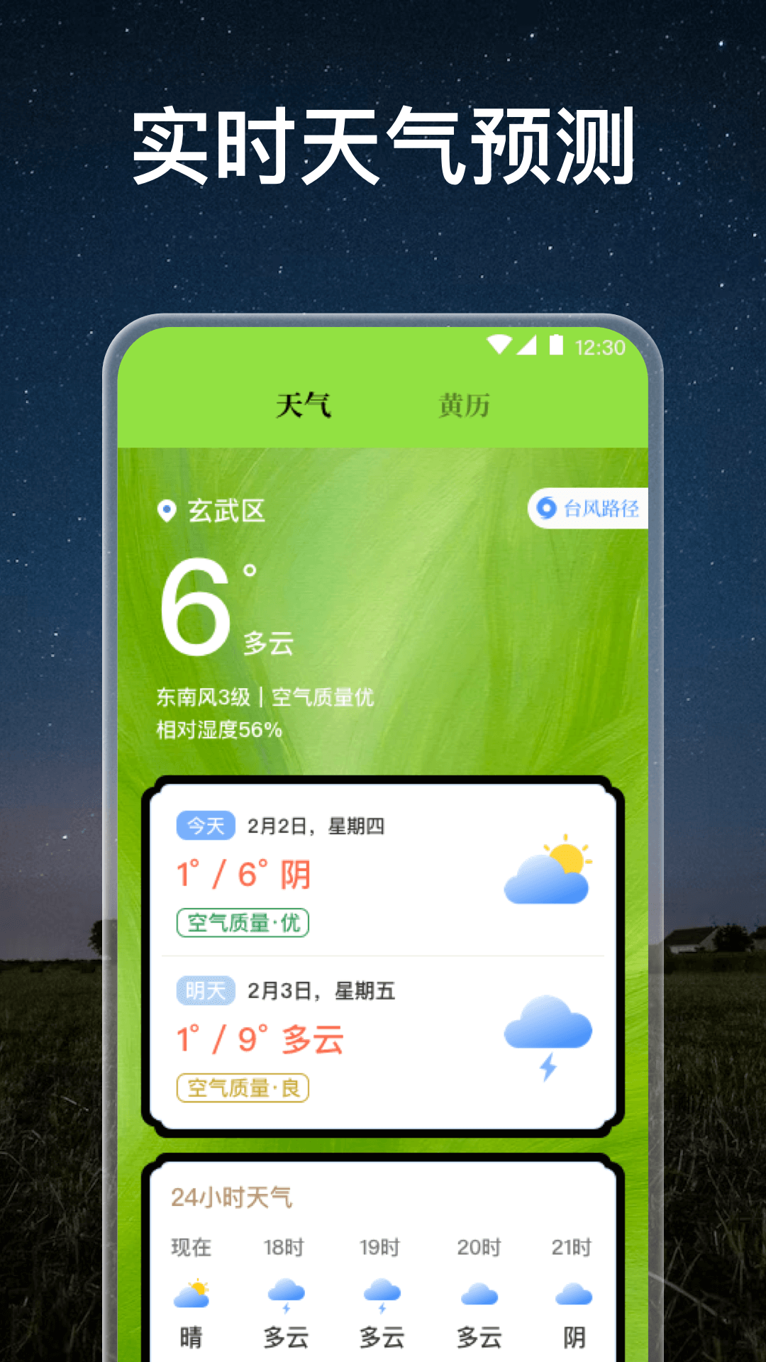 高倍望远镜app截图4
