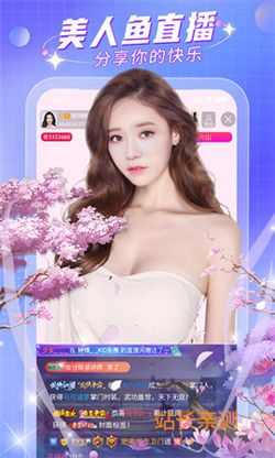 美人鱼直播截图1