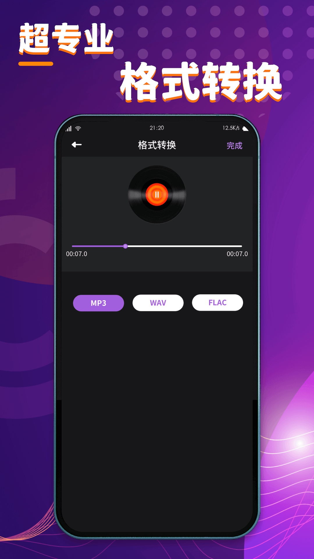酷剪辑截图4