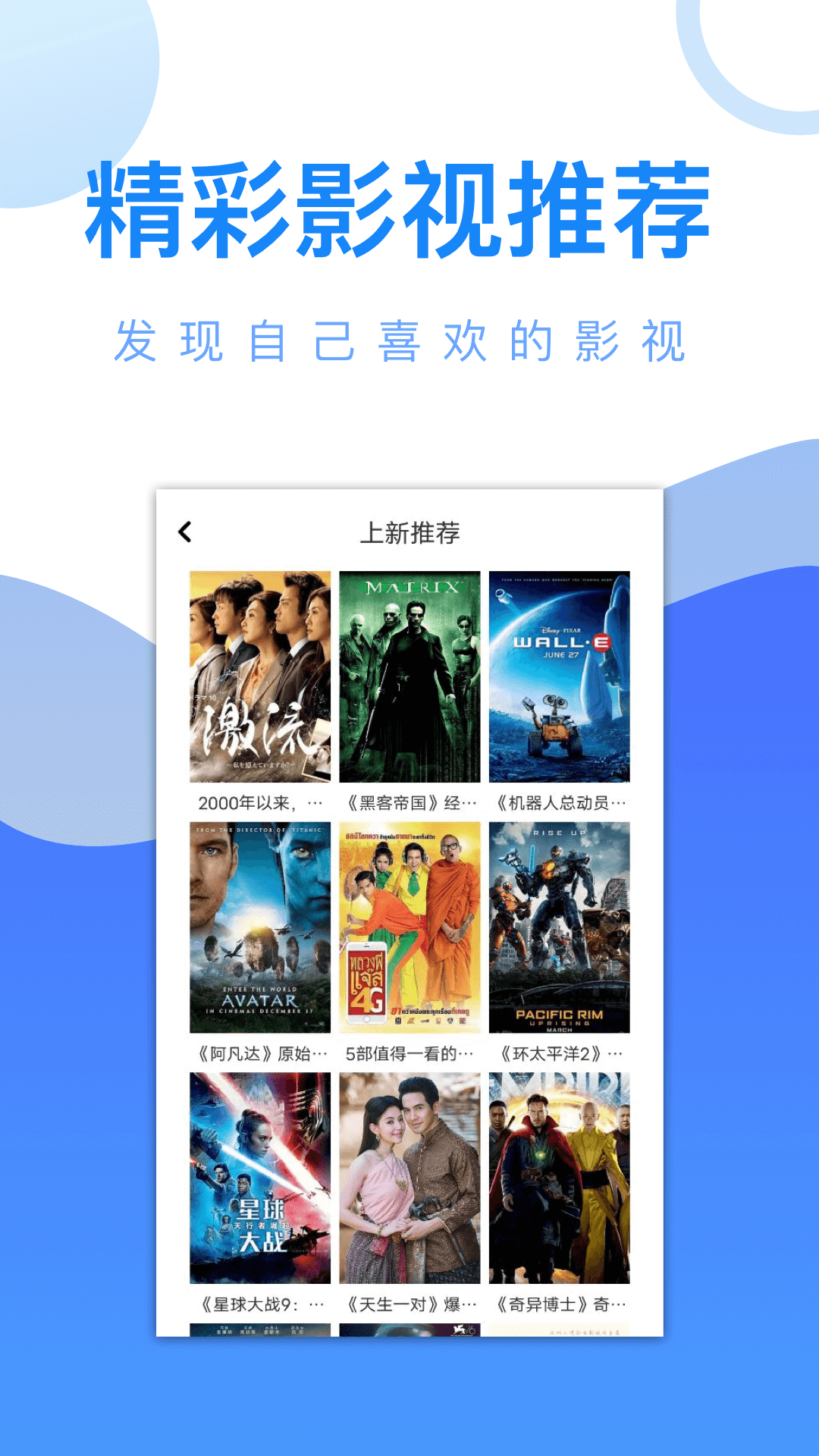 爱追剧app截图2