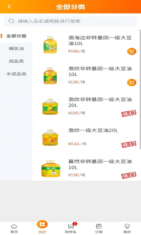 云泰惠集截图2