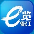 e览衢江app图标