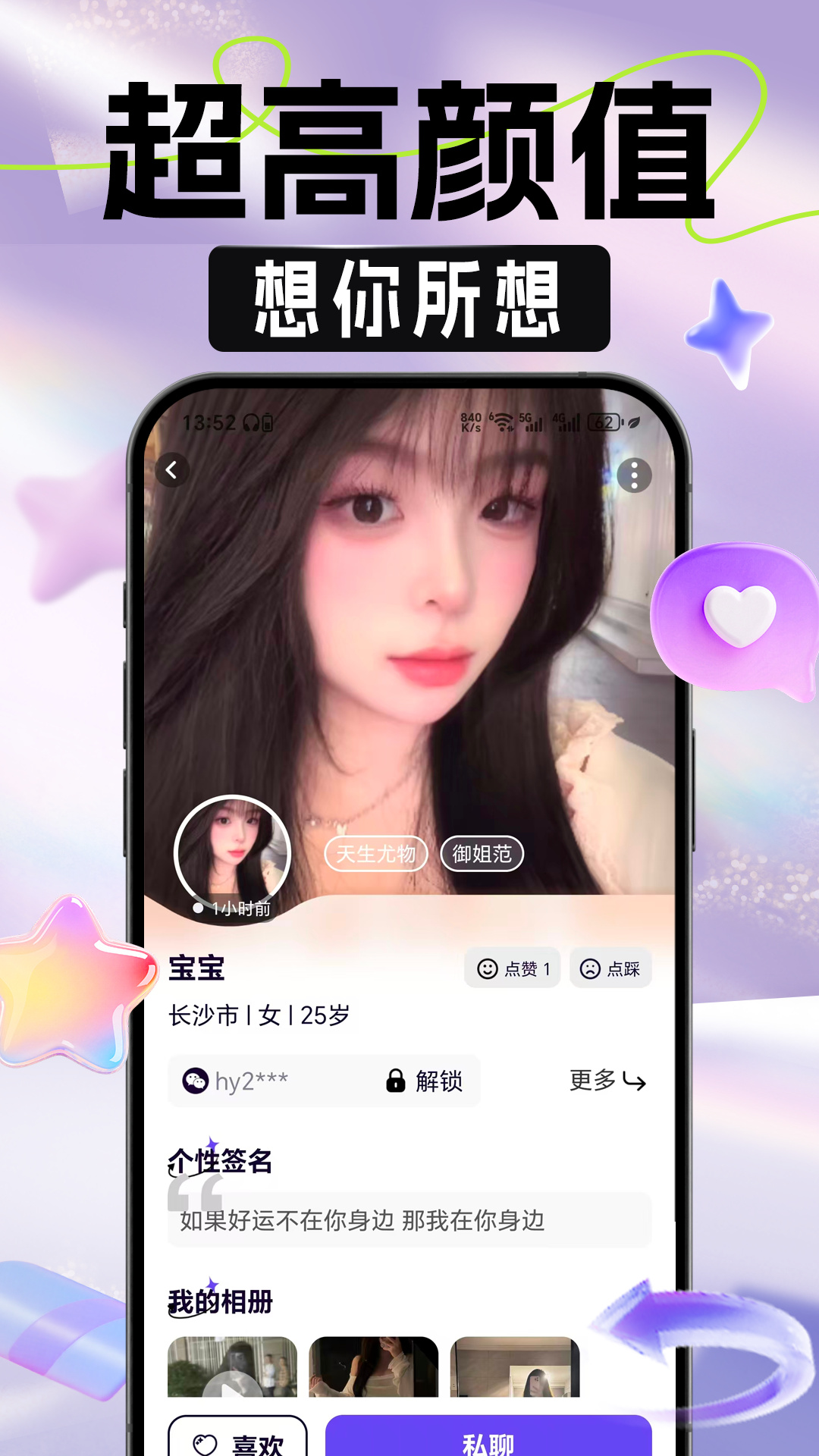 朵识app截图2