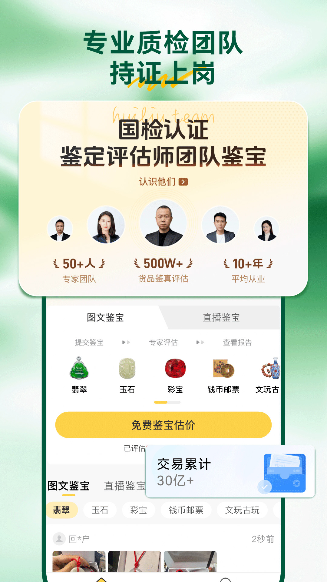 回流app截图3