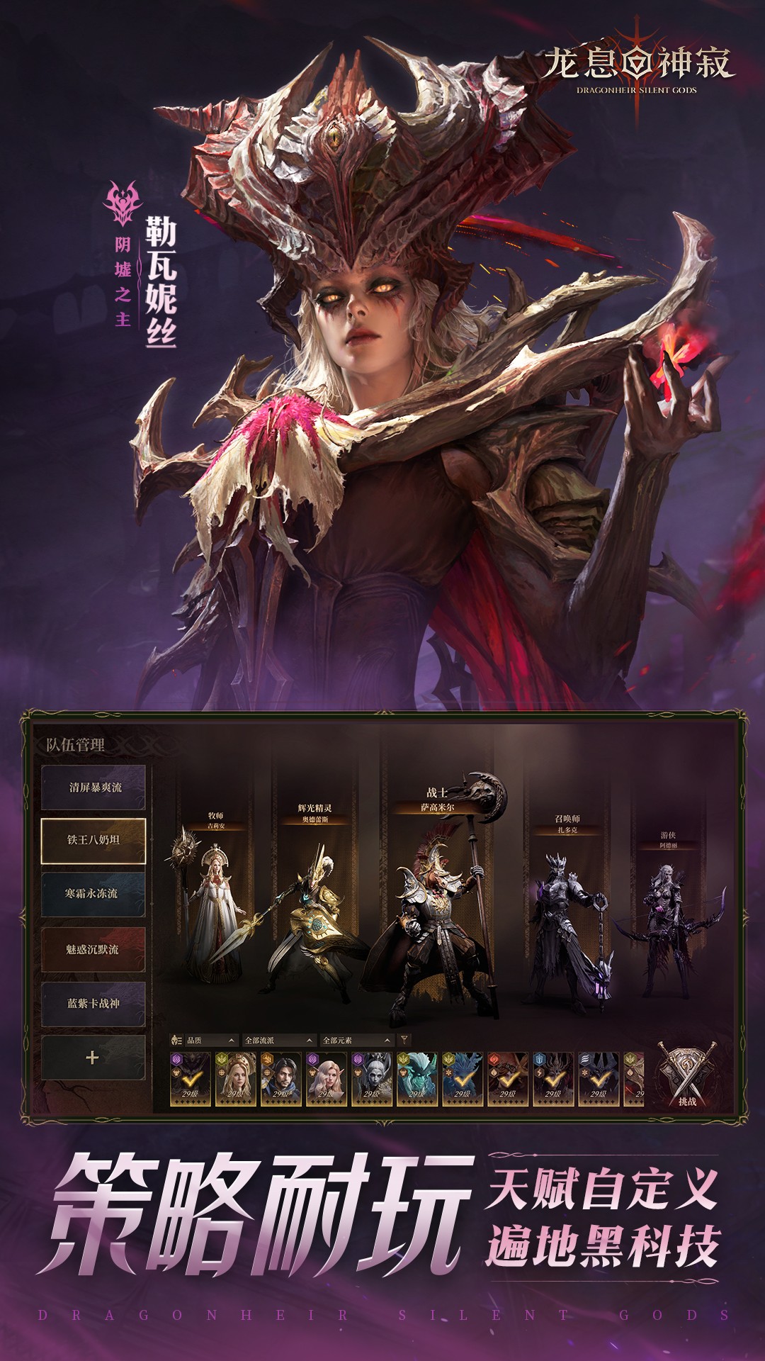 龙息神寂截图4