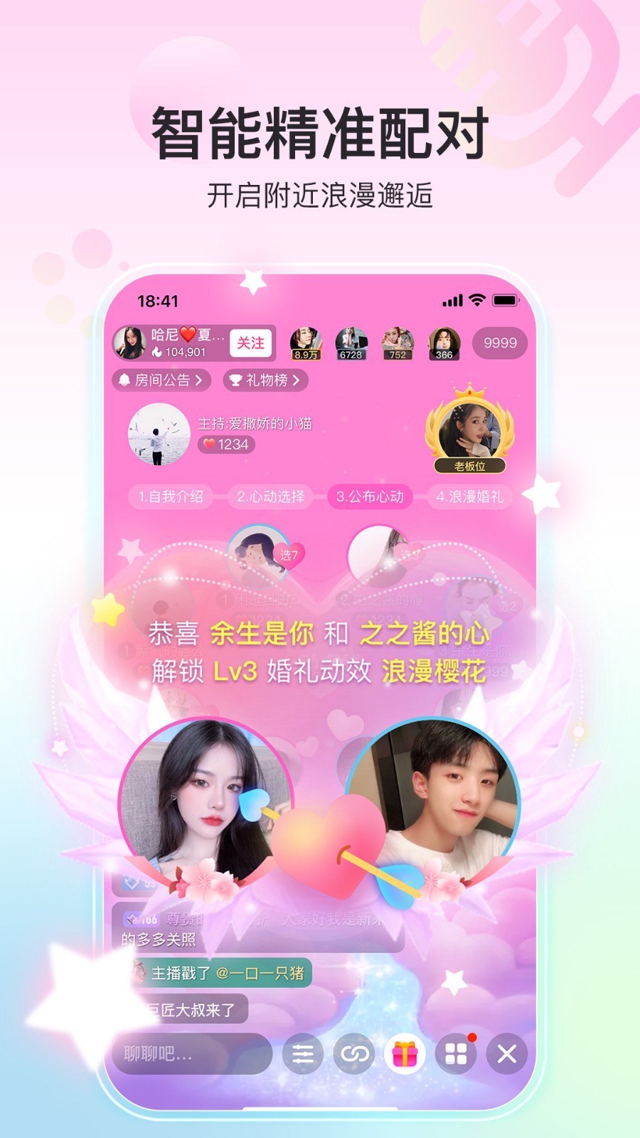 奇秀直播app截图2