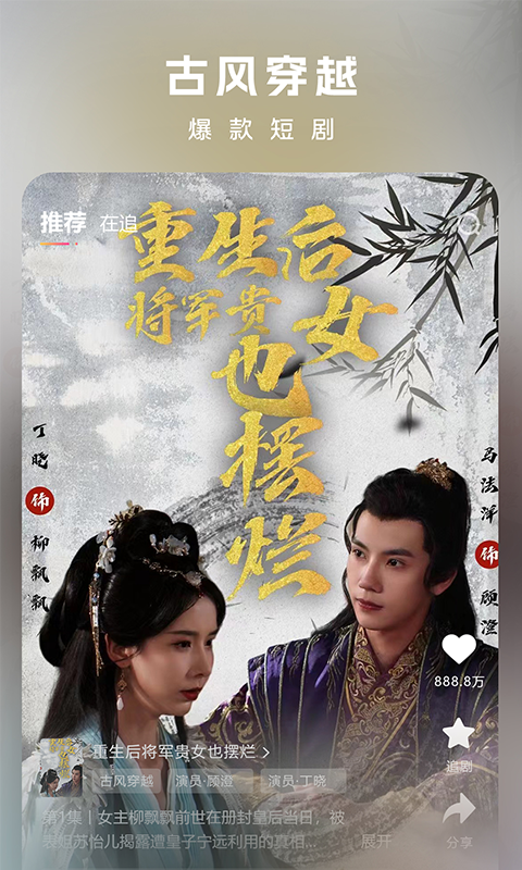 链上剧场截图3