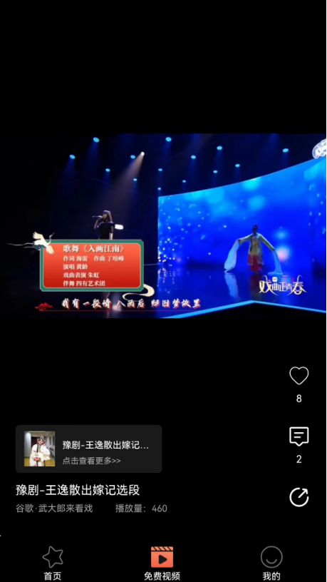 戏友app截图2