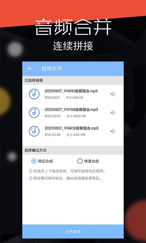 音频剪辑大师app截图3