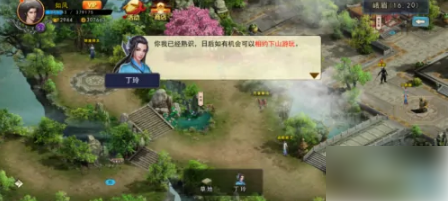 濡沫江湖怎么招募丁玲?丁玲招募攻略全解析