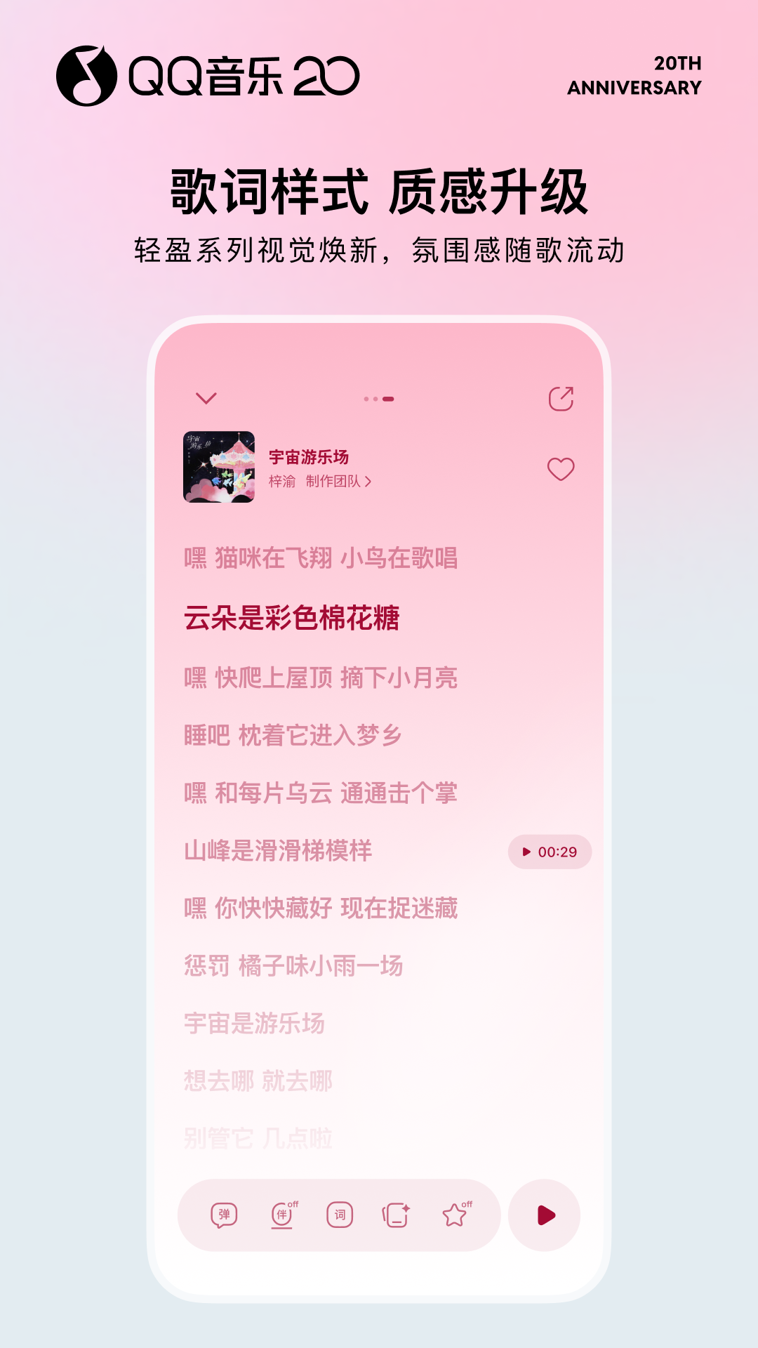 QQ音乐官截图4