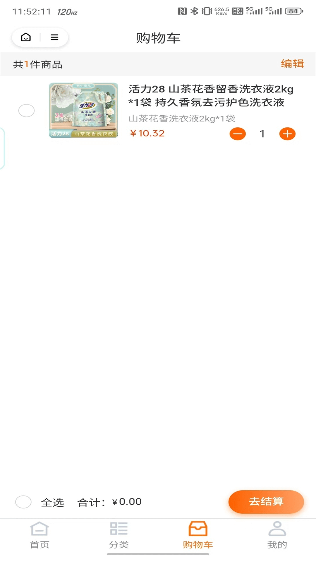 名品汇app截图3