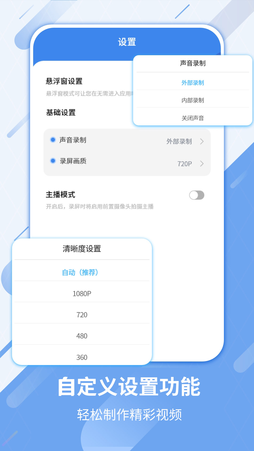 屏幕录制工具app截图4
