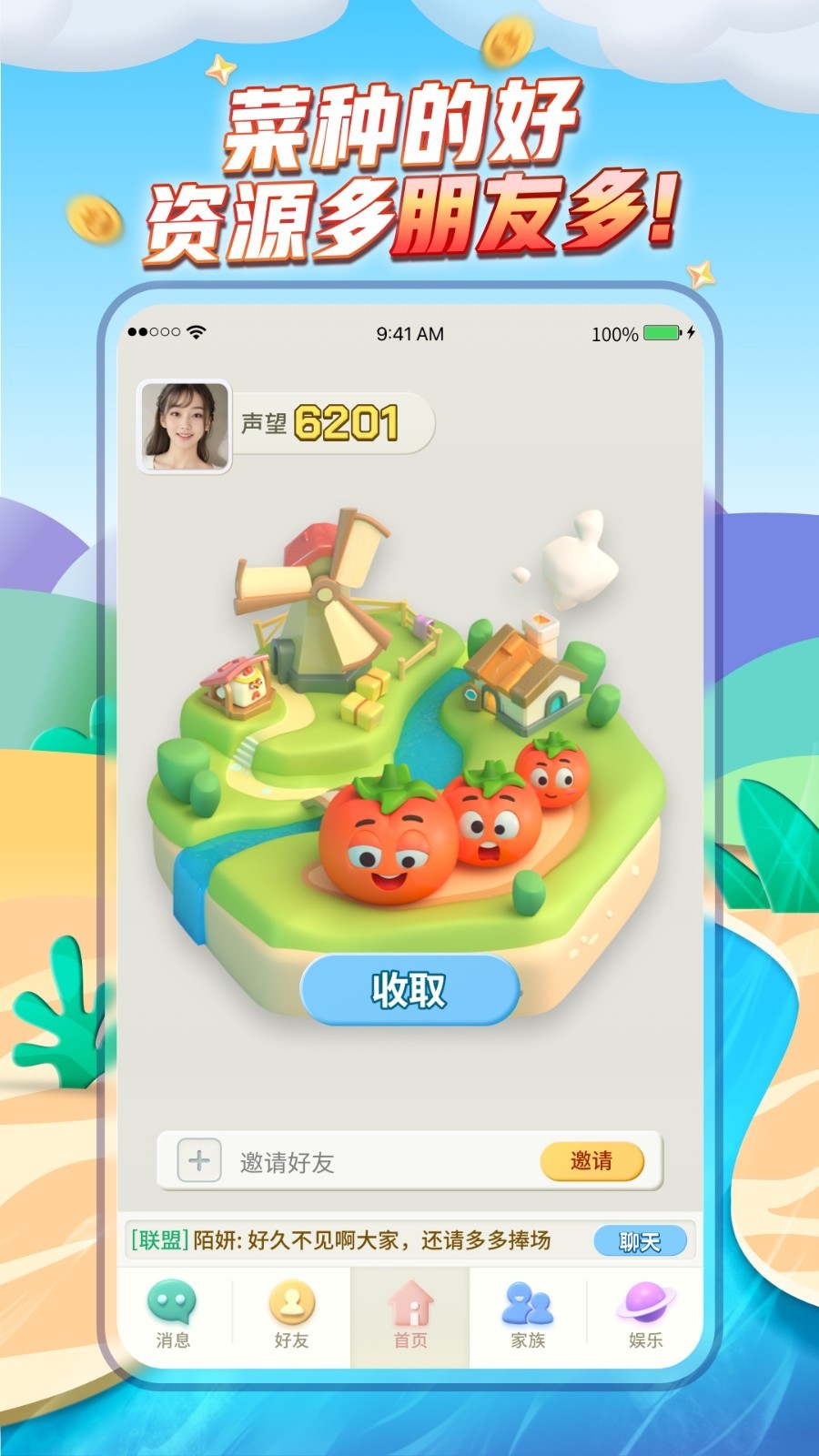 派派app截图1