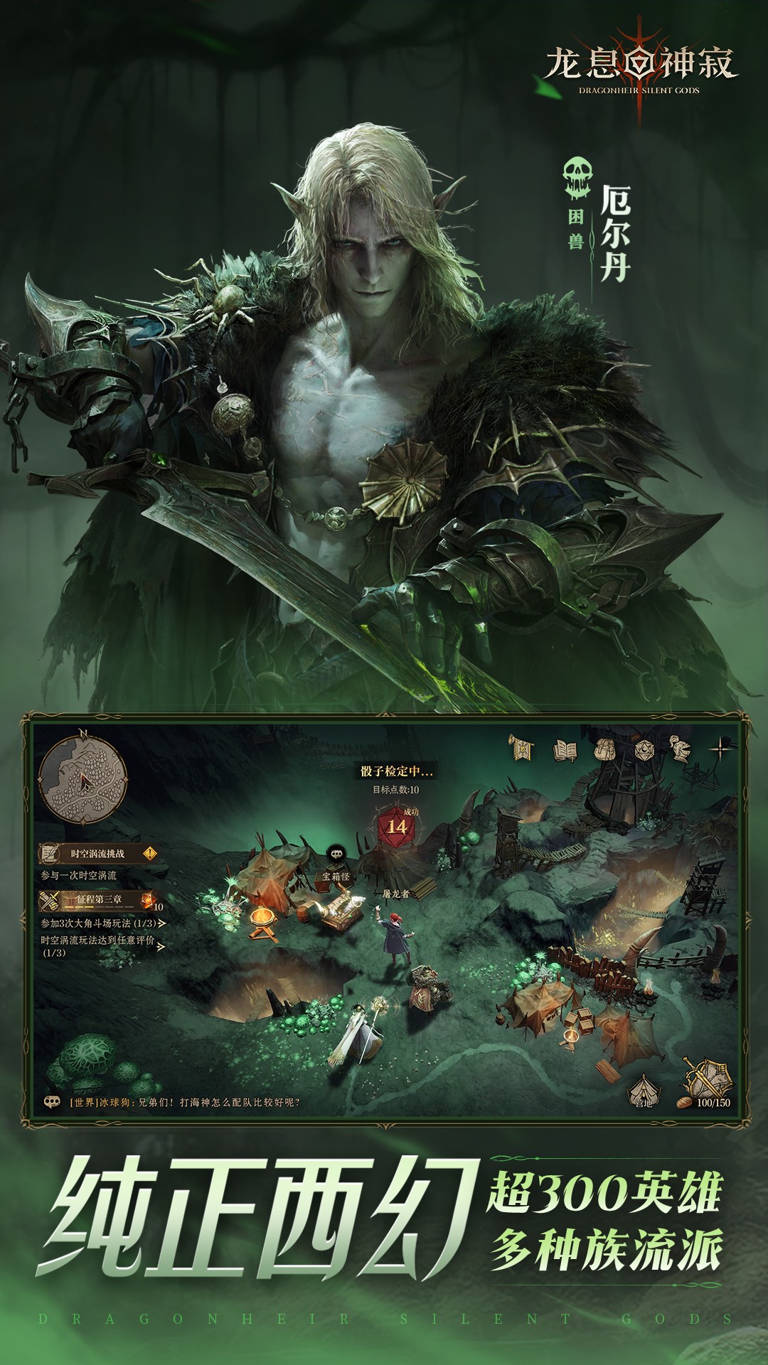 龙息神寂截图1