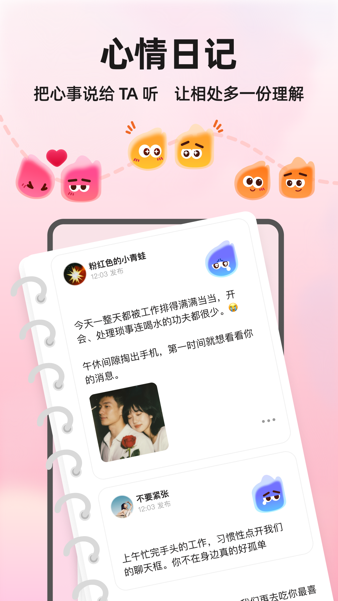 火花Memo截图4